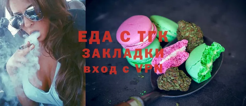 Canna-Cookies конопля  Стрежевой 