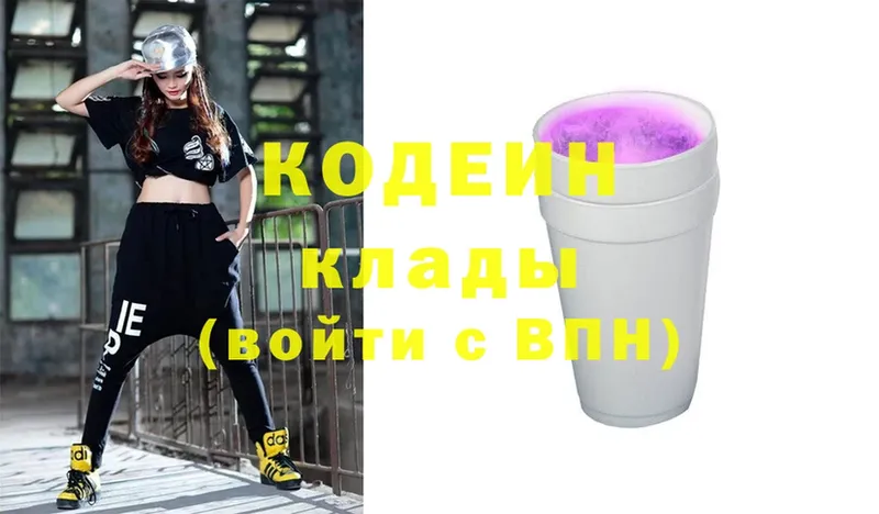 Кодеин Purple Drank  blacksprut ссылки  Стрежевой 