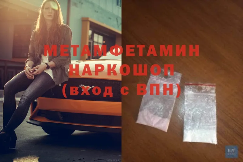 наркошоп  Стрежевой  Метамфетамин Methamphetamine 